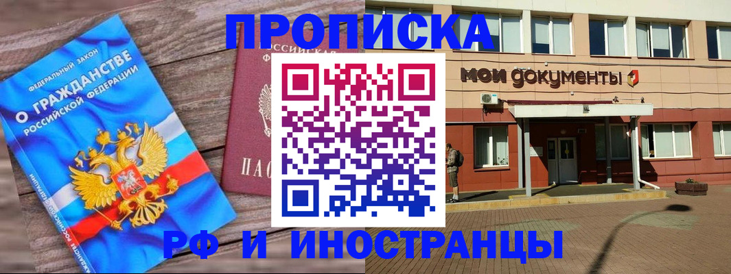 временная регистрация надежно в Пензенской области