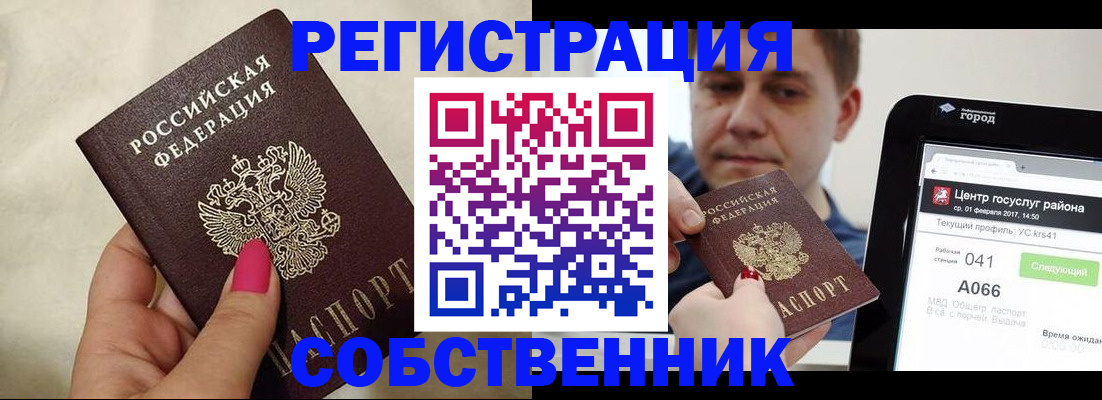 регистрация для дет. сада в Пензенской области