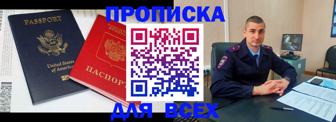 прописка гарантия в Пензенской области