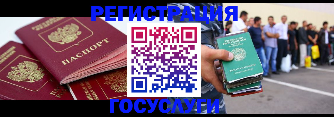 регистрация для школы в Пензенской области