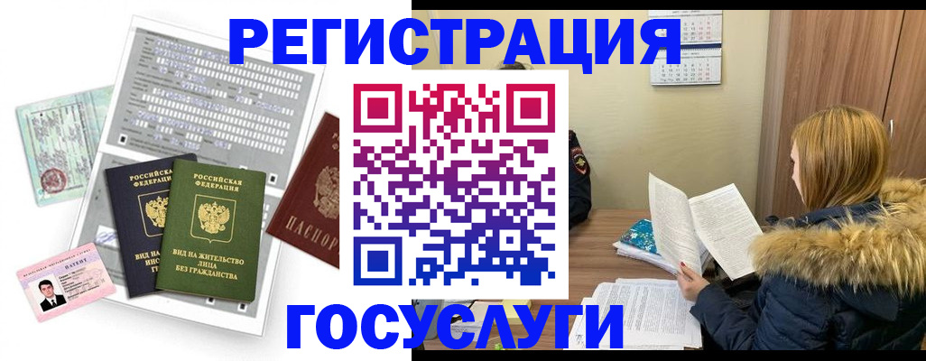 временная регистрация законно в Пензенской области